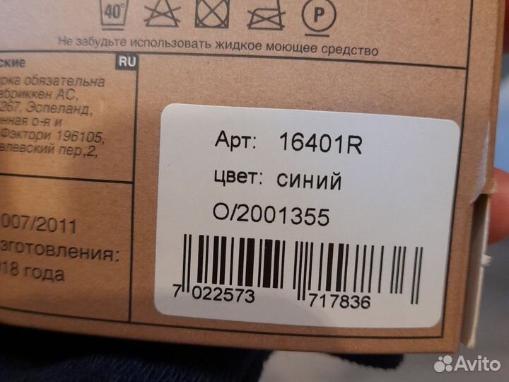 Колготки термобелье janus