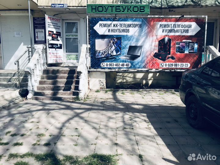 Ремонт компьютеров и ноутбуков