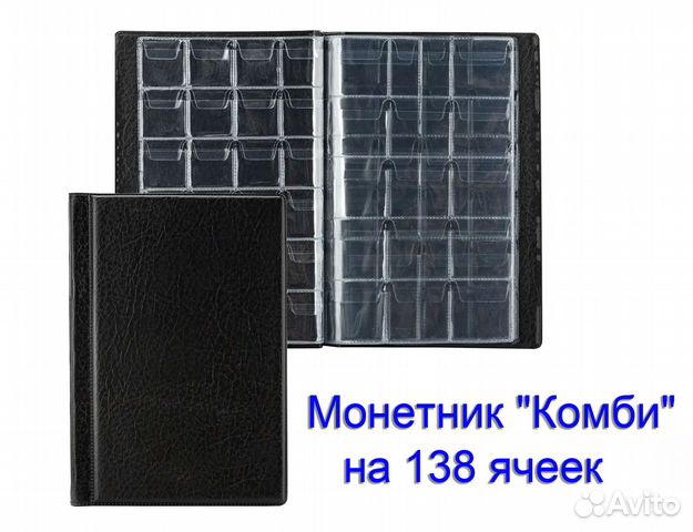 Альбом для монет 