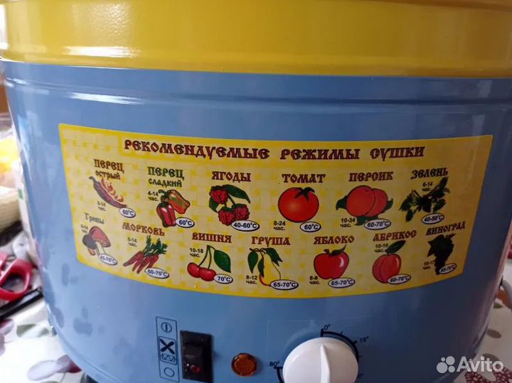 Сушилка овощей и фруктов 