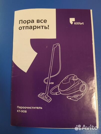 Пароочиститель kitfort KT-908