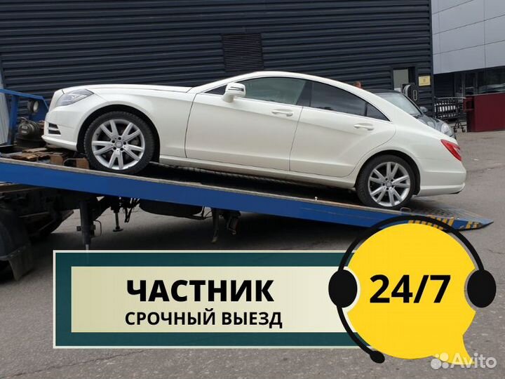 Эвакуатор Услуги эвакуатора частник
