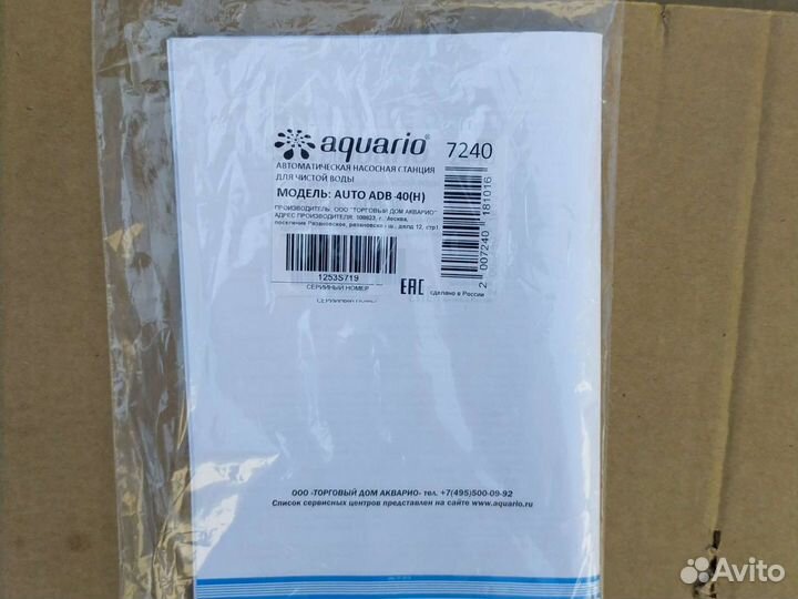 Насосная станция для воды