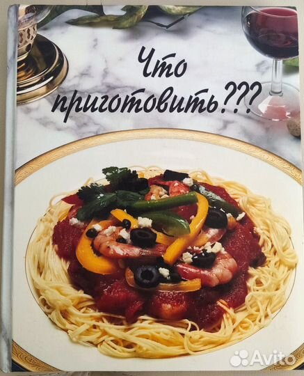 Книга с рецептами еды