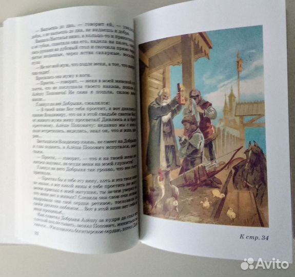 Былины о богатырях Школьная библиотека