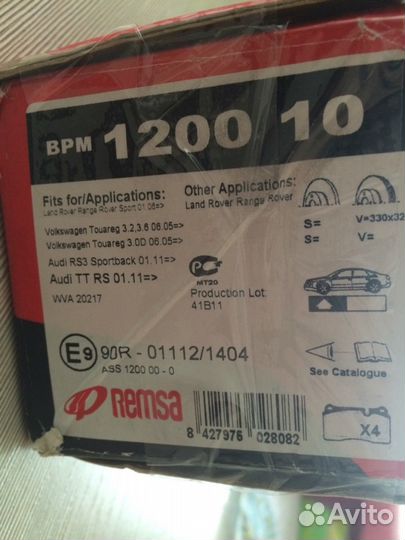 Тормозные колодки remsa 120010 новые