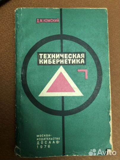 Торкретирование тепловых агрегатов 1980г