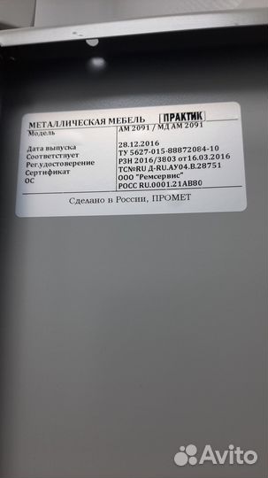 Шкаф архивный картотечный металлический 91*45*199