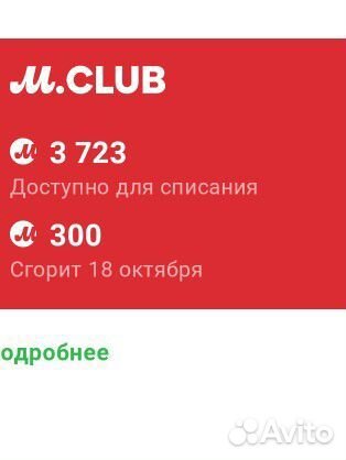 Бонусы м-видео 3000