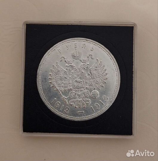 1 рубль 1913 Николай II 