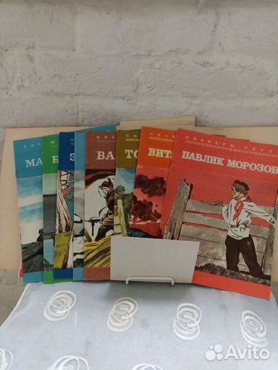 Пионеры герои сборник из 8книг