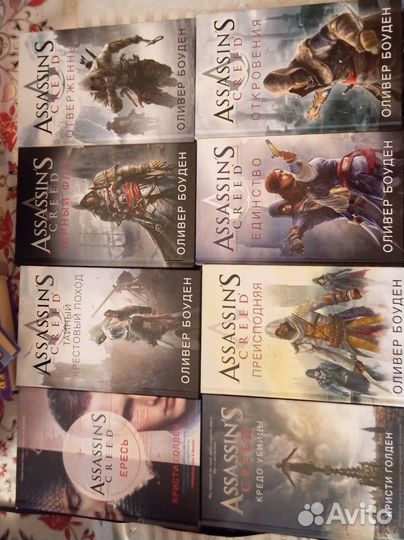 Ассассины, фэнтези по мотивам компьютерной игры