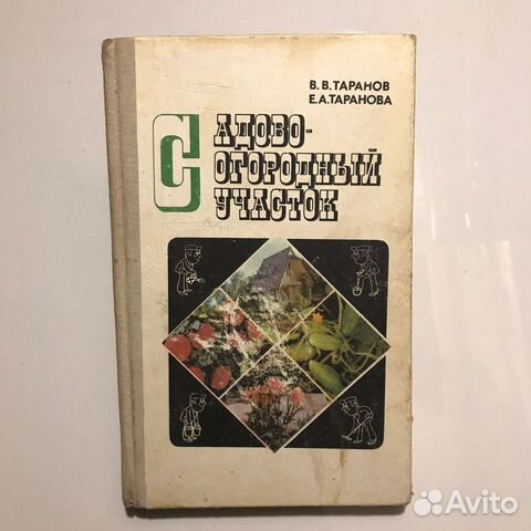 Садово огородный участок
