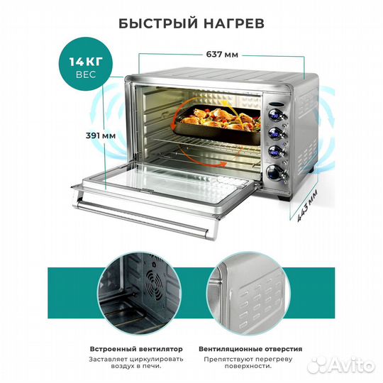 Конвекционная печь gemlux GL-OR-2665 LUX