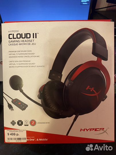 Гарнитура HyperX Cloud 2