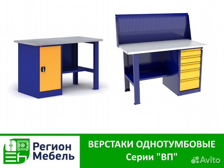 Верстаки слесарные