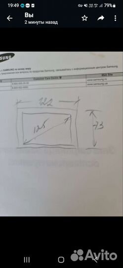 Телевизор бу