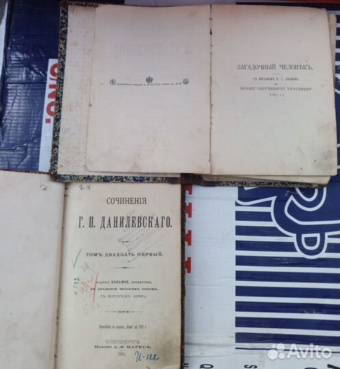 Книги дореволюционные