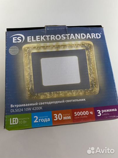 Встраиваемый светильник