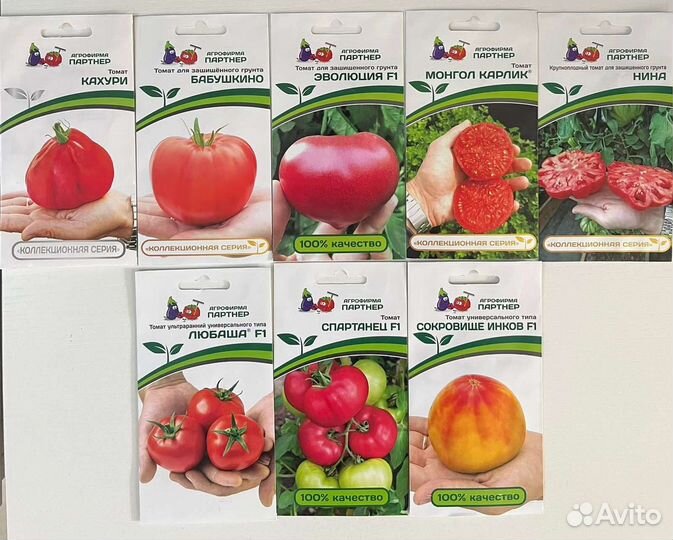 Семена агрофирмы Партнёр, семена Алтая, Аэлита