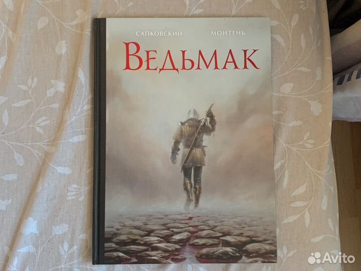 Коллекционная книга 