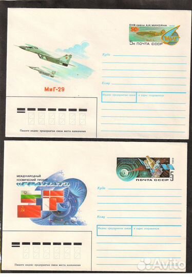 СССР Конверты опм 1989 2