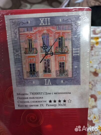 Часы алмазная мозаика