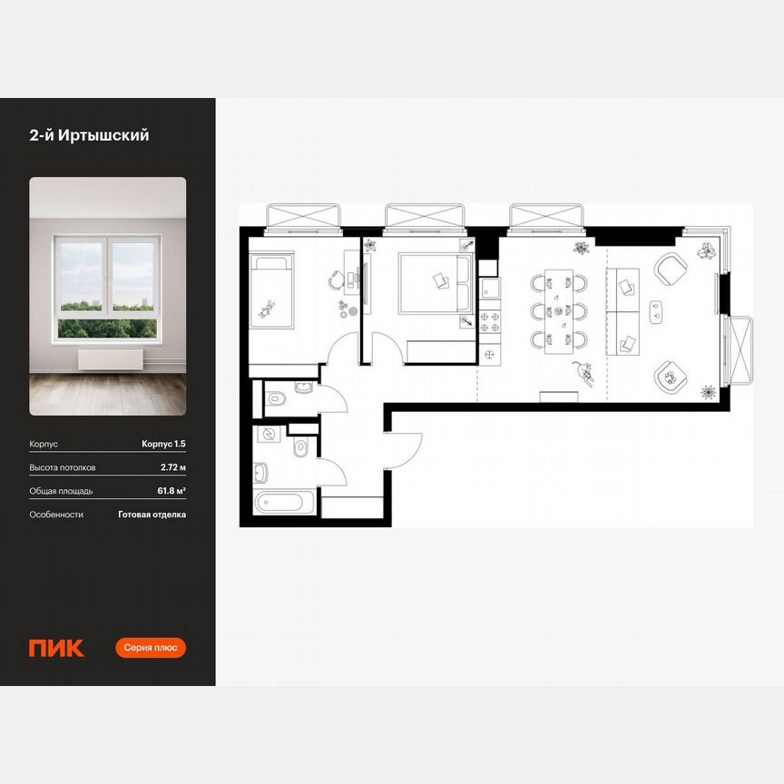 2-к. квартира, 61,8 м², 23/26 эт.