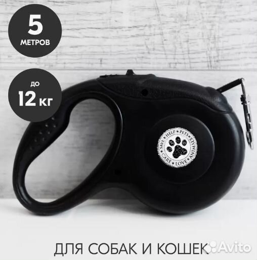 Поводок рулетка до 12 кг