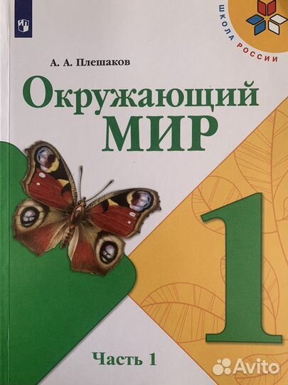 Учебники по программе Школа России