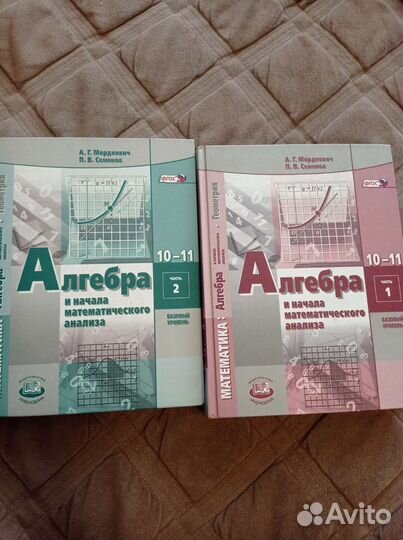 Учебники 10 11 класс
