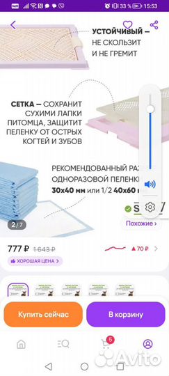 Мини лоток для питомца