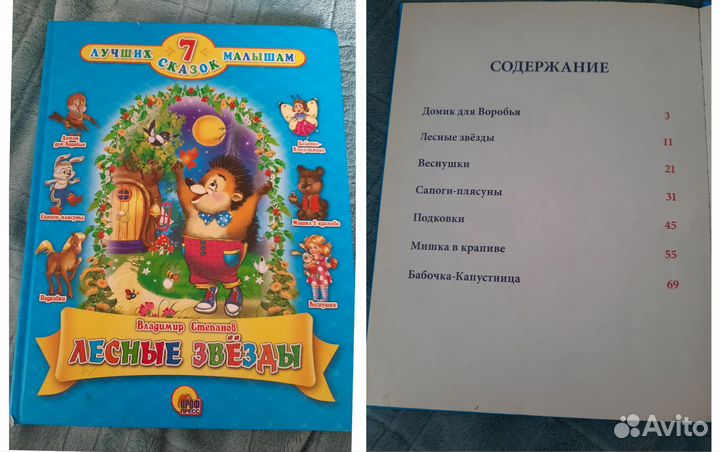 Книжки для малышей