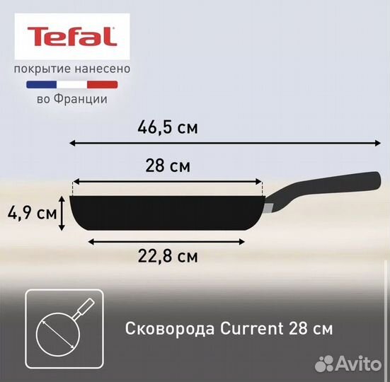 Сковорода tefal новая 28см