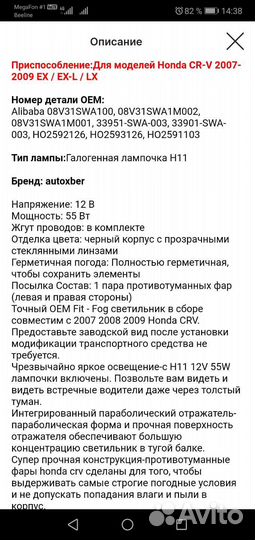 Противотуманные фары honda cr-v 3 покаление