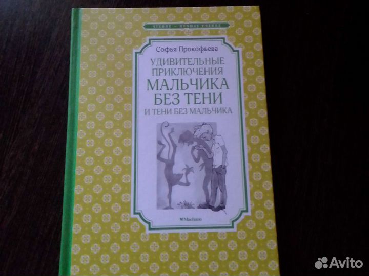 С. Прокофьева 