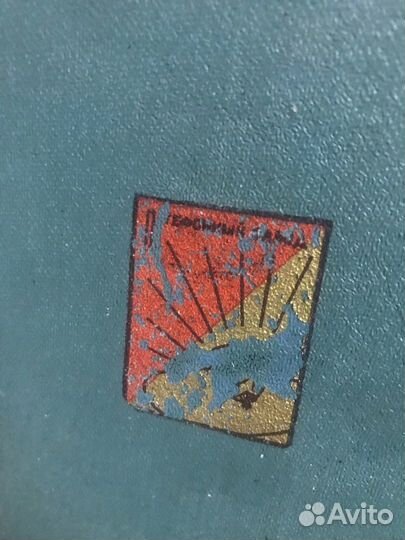 Патефон Московского завода ;Электрофон юность 301