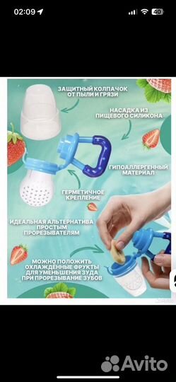 Ниблер-дозатор Happy Baby