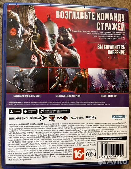 Marvel Стражи Галактики для PS5