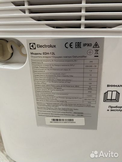 Осушитель воздуха electrolux