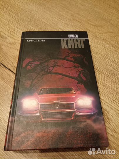 Книги С.Кинга