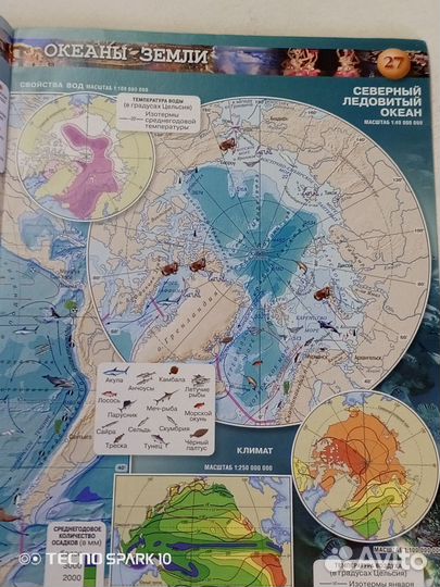Атлас география земля и люди 7 класс