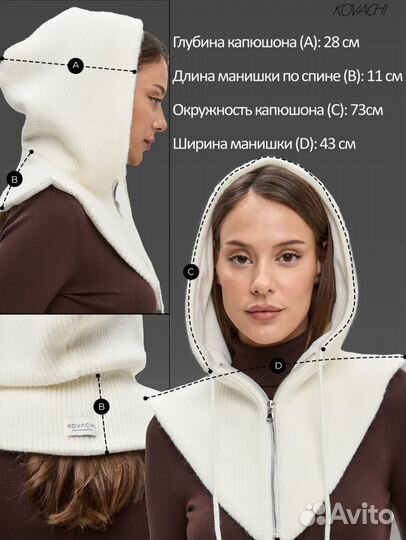 Капор женский