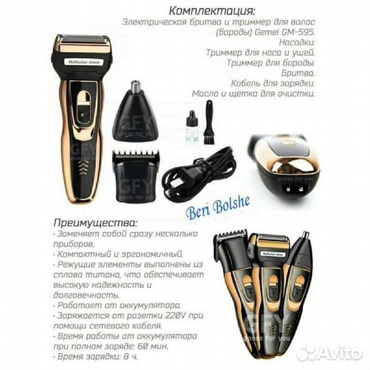 Машинка для стрижки geemy GM-595