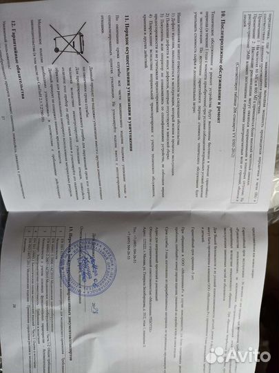 Концентратор кислорода