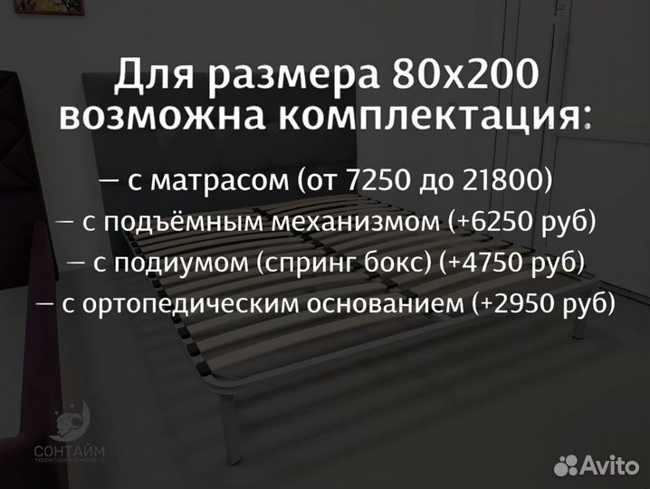 Кровать 80х200 от производителя