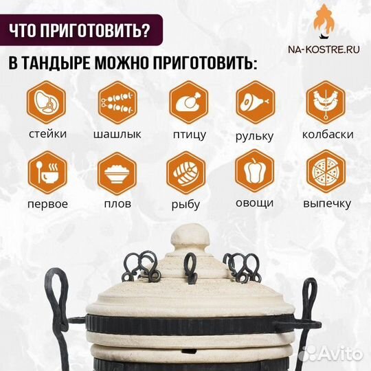 Тандыр Охотник