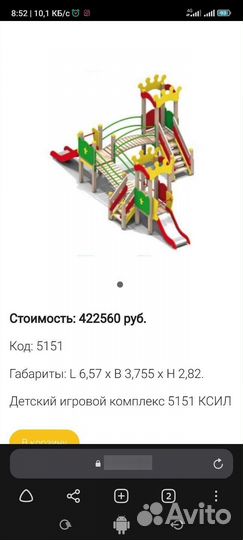 Детский игровой комплекс