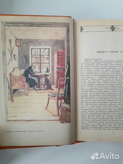 Двухтомник А. Чехова 1982 года