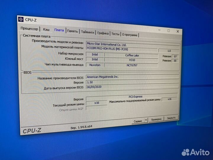 Материнская плата MSI H310M PRO VDH plus